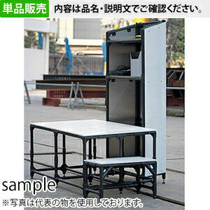 商品の特徴 黒板・掲示板 朝礼台 ●スチールにプラスチックを被覆したパイプを使用しているため錆に強く、軽くて丈夫。 ●ジョイント部分を組み合わせるだけで完成 製品仕様 ●種別：踏み台のみ ●質量(kg)：5 サイズ：高さ320×幅565×奥行265mm
