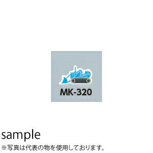 つくし工房 安全標識 MK-320A 『ドーザショベル(大)』 ミニ重機マグネット 80×110mm 長方形 ゴムマグネット