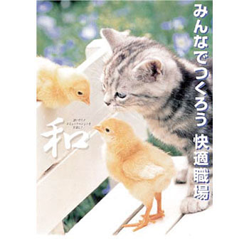 つくし工房 安全標識 P-102 ポスター B2(728×515mm) コート紙