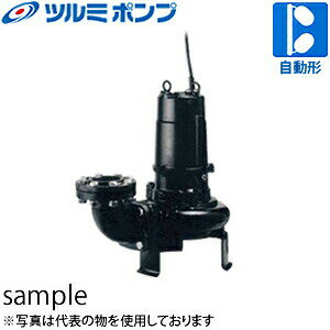 鶴見製作所(ツルミポンプ)　水中ノンクロッグポンプ　80BA43.7　口径80mm　三相200V　50Hz(東日本用)　自動型　ベンド仕様[法人限定]