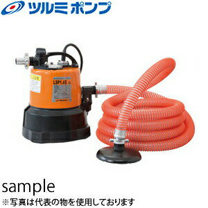 鶴見製作所(ツルミポンプ)　スイープポンプ　LSP1.4S　非自動形　25mm　電源：100V　50Hz(東日本用)　残水吸排水用