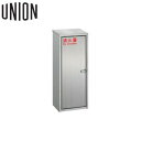 UNION(ユニオン)　床置消火器ボックス[アルジャン]　UFB-3S-2760-HLN ステンレス ヘアライン【在庫有り】