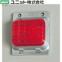 ユニット 881-51 点灯点滅器(シグナルアイ) 91×80×30mm厚 ABS樹脂