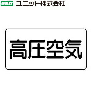 JIS配管識別ステッカー ASタイプ 配管識別配管識別・バルブ表示板｜JIS配管識別ステッカー 製品仕様 ●サイズ：30×60×0.12mm厚 ●材質：アルミ ●その他：空気関係 粘着シール 耐熱温度：約−30℃〜＋100℃