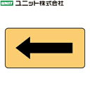 ユニット AS-4-50M 『うすい黄地黒矢