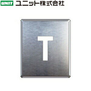 ユニット 349-34A 『T』 吹付け用プレート プレート：350×300mm 亜鉛メッキ鋼板 ★5