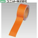 ユニット 374-80 高輝度テープ オレンジ 45mm幅×10m巻 ポリエステル樹脂フィルム(4)