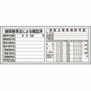 Rakuten - ユニット 薄型許可票 2点表示入パネル 302-42B