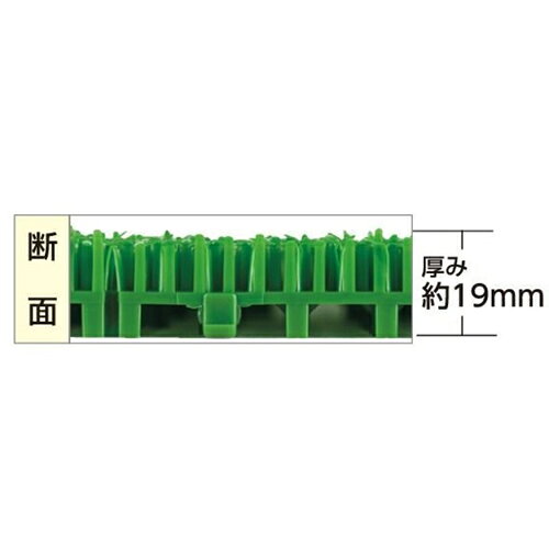 ワタナベ工業 システムターフ 人工芝 RT-30-GR グリーン 1枚入【在庫有り】 [2]