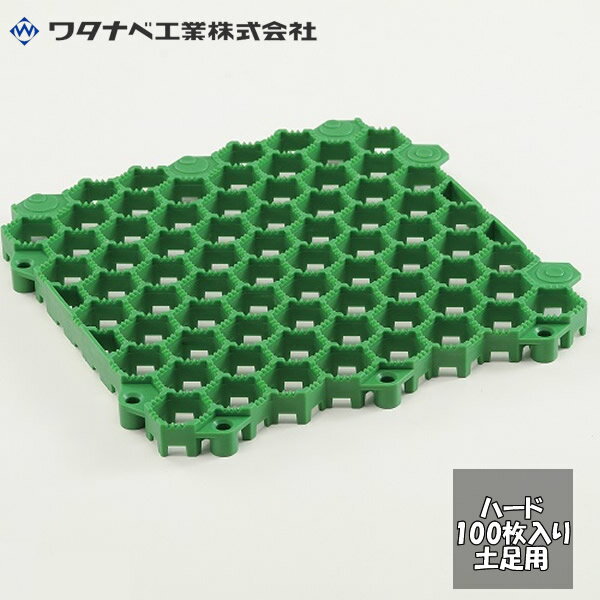 Carpet Tiles - ワタナベ工業　抗菌システムスノコ　ハード　100枚セット　カラー：グリーン 土足用　日本製 HA-1501