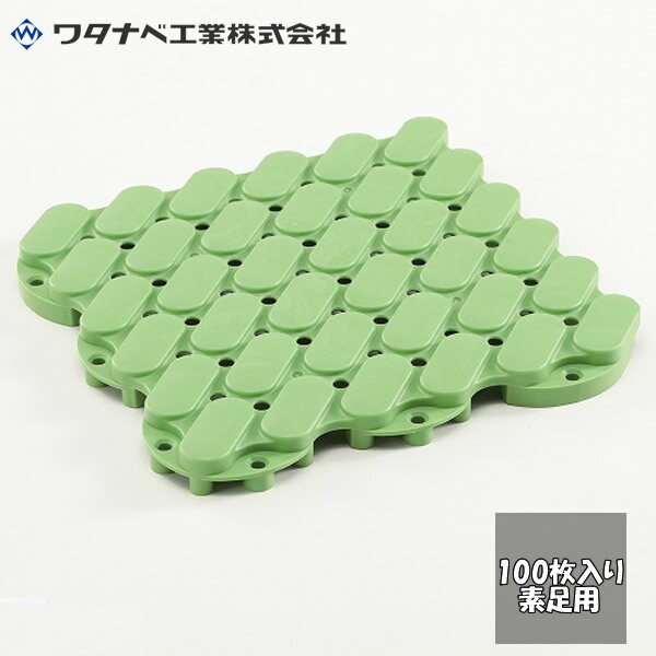 商品の特徴 ワタナベ工業　抗菌システムスノコ　100枚セット　カラー：グリーン　素足用　日本製 ●抗菌加工で衛生的、水はけにも優れます。 ●つなげるジョイント式ですので、スペースに合わせ設置できます。 ●抗菌（抗菌製品技術協議会・SIAA登...