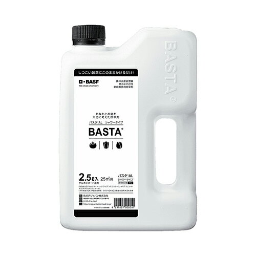 ◆BASF バスタAL 2.5L エキザイ