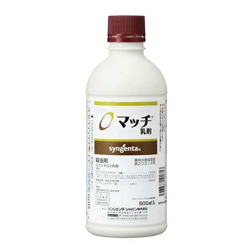 商品の特徴 ◆シンジェンタ マッチ乳剤 500ml ヨトウムシ、ハスモンヨトウ、オオタバコガなど大型チョウ目害虫を優れた効果で長期間抑制します。 大型チョウ目害虫等の殺虫剤。幼虫主体の発生初期に散布する事で、長期間密度を抑制します。 散布翌日にはハチを導入でき(安全日数1日)、オンシツツヤコバチ、チリカブリダニなど天敵に影響が少ない殺虫剤です。 製品仕様 ●有効成分：ルフェヌロン。 ●性状：淡黄色澄明可乳化油状液体。 ●農林水産省登録番号、第20016号。 ●毒性区分：普通物。 ●内容量：500ML。 ●有効年限：5年。 ●ルフェヌロン。 ●有機溶剤・界面活性剤等。 本剤は幼虫の脱皮を阻害してやがて死亡させる性質を持つ薬剤であるので、幼虫期になるべく早く散布してください。本剤は植物体上での浸透移行性がないため、葉裏にもよくかかるように散布してください。アザミウマ類に使用する場合、蛹、成虫に対しては効果がないので、幼虫主体のときに散布してください。本剤の連続散布は、本剤に対するコナガの抵抗性を発達させるおそれがあるので、作用性の異なる他の薬剤との輪番で使用してください。トマトサビダニに対しては、成虫には効果がないため発生初期に使用してください。 被害が目立ってからの防除では他剤との併用を心がけてください。てんさいに対して希釈倍数750倍(使用液量25L/10a)で散布する場合は、少量散布に適合したノズルを装着した乗用型の速度連動式地上液剤散布装置を使用してください。茶でルフェヌロンを含む農薬を使用した場合は、同一茶期内では本剤を使用はしないでください。散布量は対象作物の生育段階、栽培形態及び散布方法に合わせ調節してください。蚕に対して影響があるので、周辺の桑葉にはかからないようにしてください。 本剤の使用に当っては、使用量、使用方法を誤らないように注意し、特に初めて使用する場合には、病害虫防除所等関係機関の指導を受けてください。適用作物群に属する作物又はその新品種に本剤をはじめて使用する場合は、使用者の責任において事前に薬害の有無を十分確認してから使用してください。なお、病害虫防除所等関係機関の指導を受けることが望ましいです。 原液は眼に対して強い刺激性があるので、散布液調製時には保護眼鏡を着用して薬剤が眼に入らないよう注意してください。眼に入った場合には直ちに十分に水洗し、眼科医の手当を受けてください。原液は皮膚に対して刺激性があるので、散布液調製時には不浸透性手袋を着用して薬剤が皮膚に付着しないよう注意してください。付着した場合には直ちに石けんでよく洗い落としてください。散布の際は、農薬用マスク、手袋、長ズボン・長袖の作業衣などを着用してください。作業後は直ちに手足、顔などを石けんでよく洗い、うがいをするとともに衣服を交換してください。作業時に着用していた衣服等は、他のものとは分けて洗濯してください。かぶれやすい体質の人は、取扱いに十分注意してください。 散布薬液の調製容器、散布器具などは水でよく洗浄し、その洗浄液は灌漑水路、排水路、河川、湖沼、井戸などの水系へ流さず、当該薬液を処理した場所での作物の安全を確認の上始末してください。水産動植物(甲殻類)に影響を及ぼす恐れがあるので、河川、養殖池等に飛散、流入しないよう注意して使用してください。使用残りの薬液が生じないように調製を行い、使いきってください。散布器具及び容器の洗浄水は、河川等に流さないでください。また、空容器、空袋等は水産動植物に影響を与えないように適切に処理してください。危険物第四類第二石油類に属するので火気には十分注意してください。火気を避け、直射日光の当らないなるべく低温な場所に密栓し、食品と区別して保管してください。 農薬・肥料登録番号に該当します。取扱には注意してください。 商品サイズ：約74×200×70mm 重量：約540g JANコード：4543887101713 分類：　ガーデン