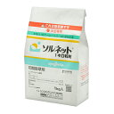 ◆シンジェンタ ソルネット 1Kg リュウザイ