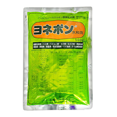 ◆米澤化学 ヨネポン水和剤 500g フンマツ