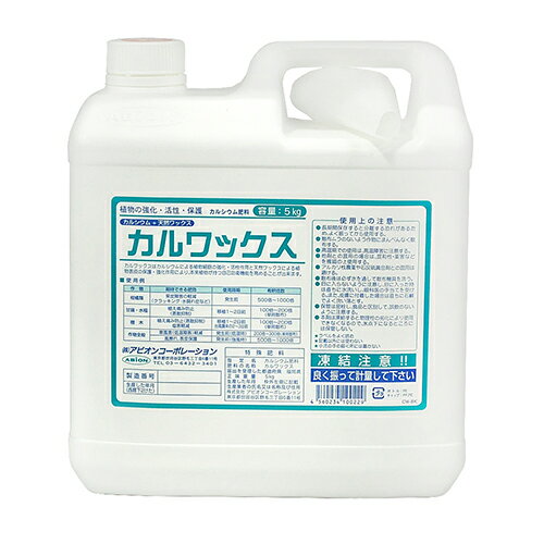 ◆アビオン カルワックス 5kg ニュウカザイ
