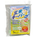 ◆ 玄米キーパー 1マイイリ