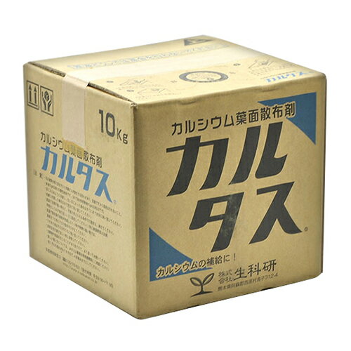 ◆生科研 カルタス 10kg エキヒ