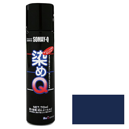 ◆好川産業 染めQテクノロジィ 染めQエアゾール 264mL コスミックブルー