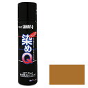 ◆好川産業 染めQテクノロジィ ミニ染めQエアゾール70mL キャメルブラウン