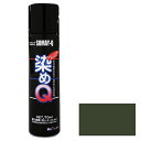 ◆好川産業 好川産業 ミニ染めQエアゾール70mL モスグリーン