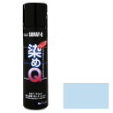 ◆好川産業 染めQテクノロジィ ミニ染めQエアゾール70mL パステルブルー
