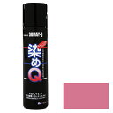 ◆好川産業 染めQテクノロジィ ミニ染めQエアゾール70mL ピンク