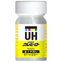 ◆ 斎藤塗料 ウレヒーローラスクリ No.1017 011イエロー(全艶消し) 15ml