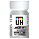 ◆ 斎藤塗料 ウレヒーローラスクリ No.1021 メタリックシルバー(全艶消し) 15ml