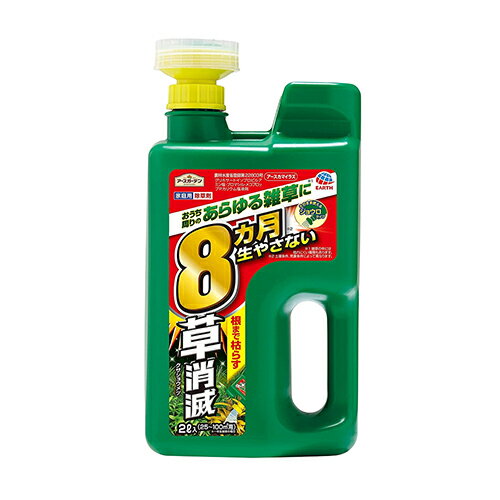 ◆アース カマイラズ　ジョウロヘッド 2L エキザイ