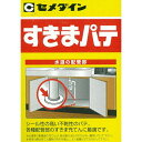 ◆セメダイン東京コンシューマ セメダイン すきまパテ 灰 業務用 HC-160 1kg 3