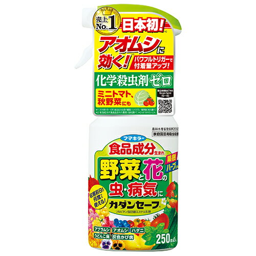 商品の特徴 ◆フマキラー カダンセーフ 250ml 食品成分生まれの、人と自然に優しい殺虫殺菌剤です。 虫や菌、うどんこ病、灰色かび病の殺虫殺菌剤。植え付け時や病気発生前にあらかじめ散布して、うどんこ病を予防ができるので、病気になる前にあらかじめ散布しておけば安心です。 天然アミノ酸の働きで野菜のおいしさや糖度、植物の花つきや色鮮やかさがアップ、さらにAO(アルギン酸オリゴ糖)が、植物の生育に悪影響を及ぼす日照不足や乾燥によるストレスを軽減、日陰でも植物がよく育ちます。 食品成分由来の膜が病害虫を包んで退治し害虫は呼吸ができずに窒息死し、病原菌も栄養を得られず死滅します。 有効成分が食品生まれの農薬として日本で初めてオムシの登録を取得しました。 パワフルトリガーの採用により、薬剤の付着量がアップ、効果が4倍になり、逆さ噴霧も可能なので、病害虫が潜む葉裏への散布も簡単です。 製品仕様 ●有効成分：ルビタン脂肪酸エステル。 ●内容量：250ML。 ●農林水産省登録番号、第20924号。 ●毒性区分：普通物。 ●性状：類白色乳濁液体。 ●適用害虫：アブラムシ類、ハダニ類、コナジラミ類、アオムシ、アメリカシロヒトリ。 ●ルビタン脂肪酸エステル・水等。 商品サイズ：約83×212×52mm 重量：約316g JANコード：4902424433951 分類：　ガーデン