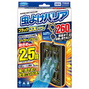 ◆フマキラー 虫よけバリアブラック3Xパワー 260ニチ 1コ