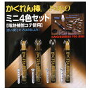 ◆建築の友 かくれん棒プロ No.30 ミニ4色セット AH-30