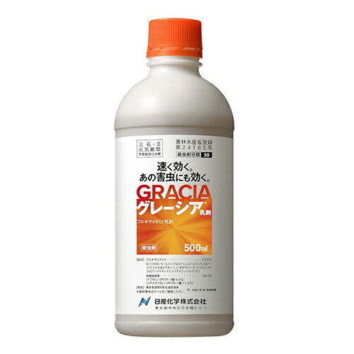 ◆日産化学 グレーシア乳剤 500ml