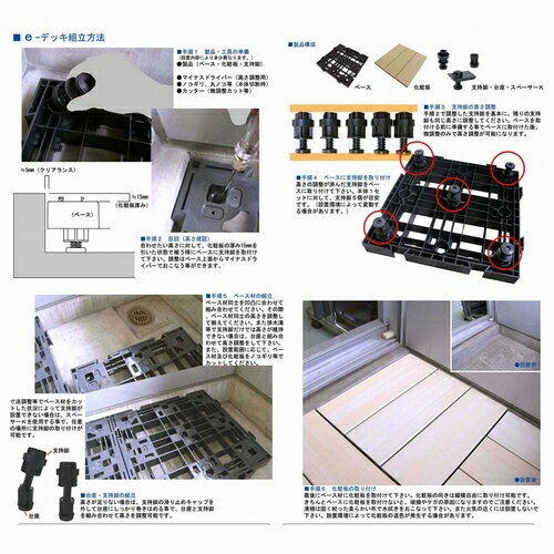 ◆ミヅシマ工業 e-デッキ用 パーツ 台座 4041620