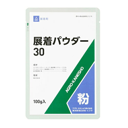 ◆アグロカネショウ 展着パウダー 100g テンチャクザイ