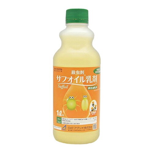 商品の特徴 ◆OATアグリオ サフオイル乳剤 1L 食用の植物油が有効成分なので安全性が高く収穫前日まで使えます。 殺ダニ殺虫剤。物理的に作用する剤であり、抵抗性が発達するおそれが殆どないので連続散布が可能です。 既存の薬剤に対して抵抗性の発達したハダニ類およびコナジラミ類にも効果を発揮します。 殺卵活性も認められ、ハダニ類およびコナジラミ類の全発育ステージに対して有効です。 天敵や訪花昆虫に対する影響が小さく、IPM(総合的病害虫管理)に適しています。 有効成分は食用の植物油なので安全性が高く、収穫前日まで散布可能です。 製品仕様 ●有効成分：調合油。 ●毒性区分：普通物。 ●有効年限：3年。 ●農林水産省登録番号：第22801号。 ●性状：淡黄色澄明可乳化油状液体。 ●調合油。 ●界面活性剤等。 ●n-プロピルアルコール。 ご使用前には必ず容器を振り、使用量に合わせ薬液を調製し、使いきってください。散布液の調製に際してはよくかき混ぜ、散布液調製後は、撹拌しながらできるだけ速やかに散布してください。葉の表裏へていねいに散布してください。散布量は対象作物の生育段階、栽培形態及び散布方法にあわせて調節してください。残効性が短いため害虫の増殖や圃場外からの飛び込みが活発な時には、数日間隔で連続散布するか、他剤との輪番で使用してください。また、できるだけ害虫の発生初期に散布してください。 軟弱徒長苗では薬害を生じるおそれがあるので使用をさけてください。高温時の散布は薬害の生じるおそれがあるので使用をさけてください。カーネーションに使用する場合、葉表面のブルームが溶脱する等の薬害を生じる場合があるので、初めて使用する場合は使用者の責任において事前に薬害の有無を十分に確認してから使用してください。空容器は圃場などに放置せず、3回以上洗浄し、適切に処理してください。洗浄水はタンクに入れてください。使用に当たっては、使用量、使用時期、使用方法などを誤らないように注意し、特に初めて使用する場合には病害虫防除所等関係機関の指導を受けてください。 適用作物群に属する作物又はその新品種に本剤を初めて使用する場合は、使用者の責任において事前に薬害の有無を十分確認してから使用してください。なお、病害虫防除所等関係機関の指導を受けてください。苗浸漬の際は不浸透性手袋などを着用してください。直射日光をさけ、食品と区別して、なるべく低温で子供の手の届かない場所に密栓して保管してください。 農薬・肥料登録番号に該当します。取扱には注意してください。 商品サイズ：約94×246×88mm 重量：約1500g JANコード：4970856591105 分類：　ガーデン