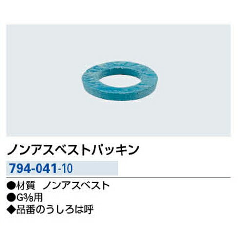 ◆カクダイ東京支店 カクダイ ノンアスベストパッキン 794-041-10