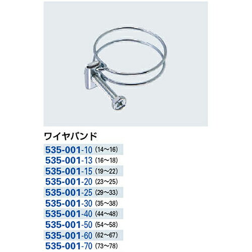 ◆カクダイ東京支店 カクダイ ワイヤバンド　14～16 535-001-10