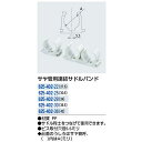 ◆カクダイ東京支店 カクダイ サヤ管用連結サドルバンド 625-402-36