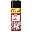 ◆KURE KURE 5-56 増量缶 2004 368ml