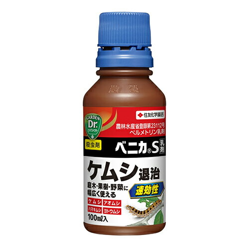 ◆住友化学園芸 ベニカS乳剤 100ml