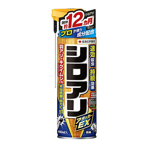 商品の特徴 ◆住友化学園芸 シロアリアタッカーEX 480ml エアゾール 厄介なシロアリをすばやく退治！殺虫効果が12カ月します。 不快害虫殺虫剤。家まわりの木製品を食害するシロアリ、羽アリ、キクイムシをすばやく退治します。 被害を受ける前に、あらかじめ散布しておくことで予防対策としても使えます。 木材防腐・防カビ成分(ヘキサコナゾール)配合で、木材の腐朽を防ぐのにも効果的で臭いも少なく、汚れにくいです。 適用害虫はシロアリ(イエシロアリ、ヤマトシロアリ)、羽アリ(シロアリ)、ヒラタキクイムシ等です。 製品仕様 ●有効成分：クロチアニジン・モンフルオロトリン・ヘキサコナゾール。 ●保証票の種類：生活害虫防除剤協議会登録。 ●剤型：エアゾール剤。 ●容量：480ml。 ●消防法：危険物第4類(引火性液体)・第三石油類・非水溶性液体・危険等級3。 ●クロチアニジン。 ●モンフルオロトリン。 ●ヘキサコナゾール・その他溶剤・噴射剤。 ボタン後部のロックピンを引き抜く。(ロックピンはガス抜き(中身排出)機構を使う時にも利用できます)。 通常噴射：通常噴射する場合はノズルを完全に倒してください。ノズル噴射：隙間・虫穴などに噴射する場合はノズルを90度起こしてください。ノズルがななめの状態では使用しないでください。無理に使用すると加圧されたガスが噴出するおそれがあります。 シロアリ、羽アリ(シロアリ)、ヒラタキクイムシに直接噴射して退治します。シロアリの被害を受けたくない木材面に表面が濡れる程度、噴射してください(噴射量の目安：1m2当り8秒程度)。ノズルが詰まる原因となりますので、ノズル使用時は、ノズルを隙間・虫穴などに強く押し込まないでください。50秒以上、連続噴射しない。 体調のすぐれない時は噴射しない。人体に向けて噴射しない。アレルギー症状やかぶれを起こしやすい人等がいる場所では使用しない。誤飲、吸入などのないよう注意。誤飲の場合、または使用中に身体に異常を感じた場合は直ちに医師の手当を受ける。 風上から噴射するなどして、噴霧を吸い込んだり浴びたりしないように注意。皮ふにかからないように長袖・長ズボンや手袋を着用する。皮ふに付着した場合は直ちに石けんでよく洗い落とす。 眼に入った場合は直ちに水洗し、眼科医の手当を受ける。噴射中や噴射当日は噴射区域に小児やペットが立ち入らないようにする。風向きなどを考え、噴霧が周辺の人家、通行人、ペット、ペットの餌、洗濯物、玩具、観賞魚などに飛散してかからないように注意。 商品サイズ：約62×214×60mm 重量：約410g JANコード：4975292603740 分類：　ガーデン