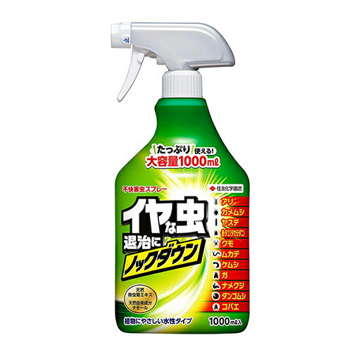 ◆住友化学園芸 不快害虫スプレー 1000ml