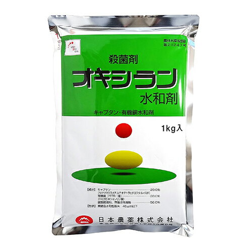 ◆日本農薬 オキシラン水和剤 1kg