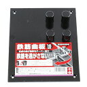 ◆藤原産業 千吉 曲板 16MM