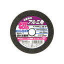 ◆藤原産業 SK11 切断砥石 アルミ1枚 100X2.0X15MM