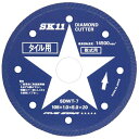 ◆藤原産業 SK11 ダイヤモンドカッター タイル用 105mm SDWT-7