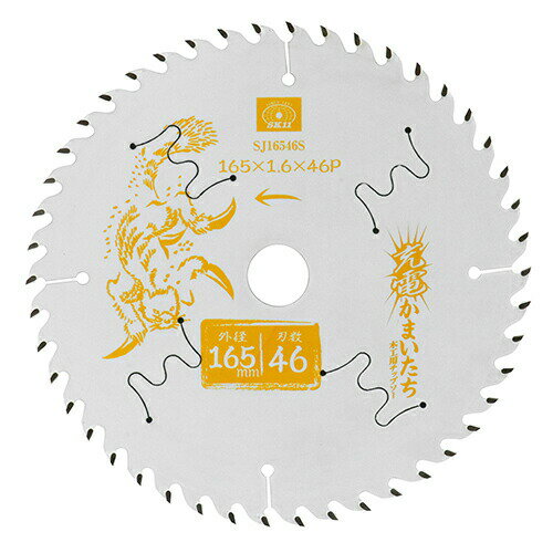 ◆藤原産業 SK11 充電かまいたち 木工チップソー フッ素 スリット SJ16546S